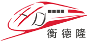 四川衡德隆科技有限公司